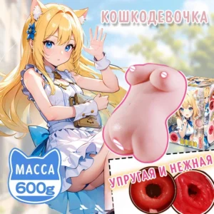 Нэко Май — Мастурбатор кошко-девочки