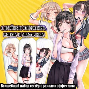 Тайные Подруги - компактные мастурбаторы